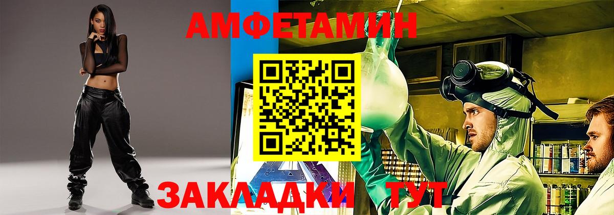 АМФ Premium Ишим