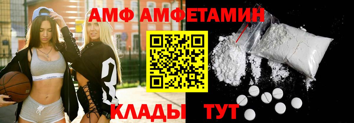 АМФЕТАМИН  Вход с VPN  АМФЕТАМИН  Ишим  АМФ 97% 