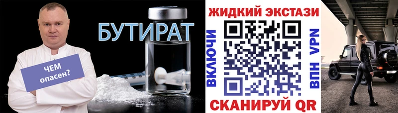 купить наркотики цена  Ишим  БУТИРАТ Butirat 