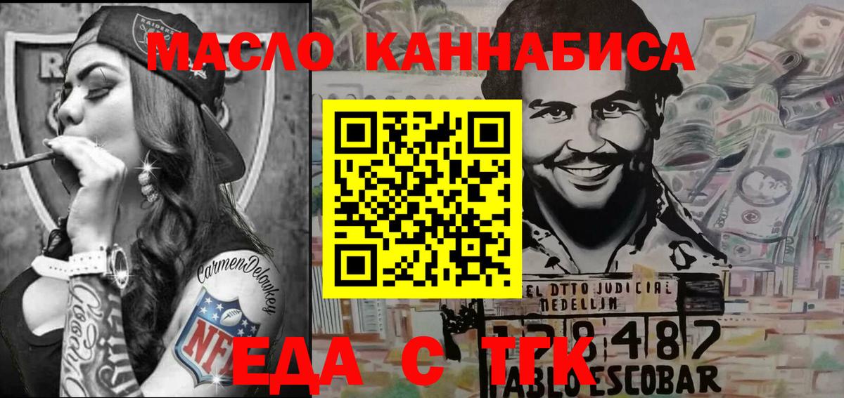 Печенье с ТГК конопля  Вход с VPN  Ишим 