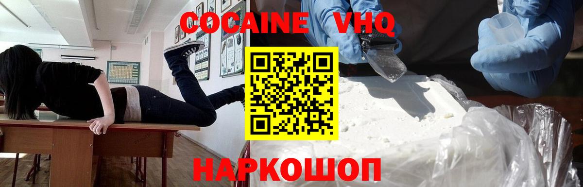 Ишим  Кокаин  Вход с VPN  Cocaine Колумбийский 