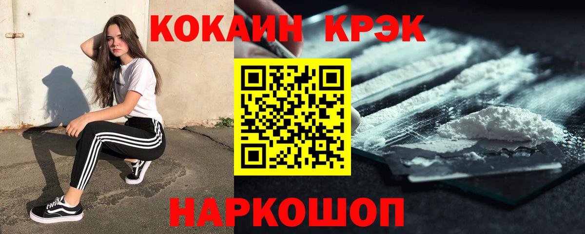 Кокаин VHQ Ишим