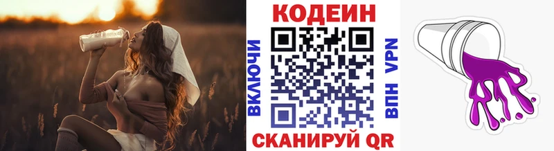 Кодеин напиток Lean (лин) Ишим