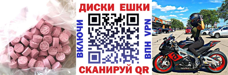 закладки Ишим Экстази ешки