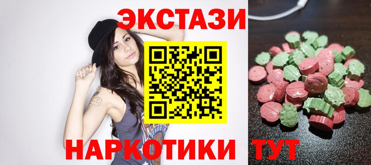 Экстази XTC  где найти   Ишим  Вход с VPN  Ecstasy 