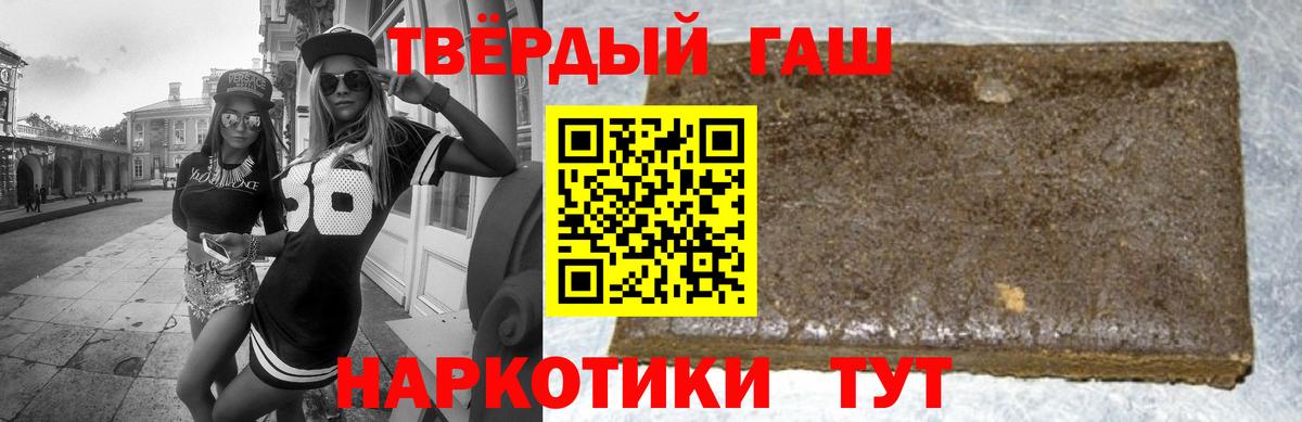 ГАШ хэш  ГАШ  Гашиш гашик  Ишим  Вход с VPN 