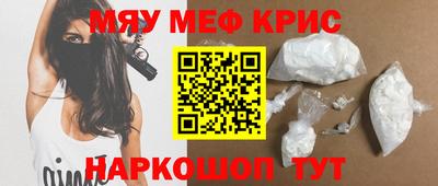 мефедрон VHQ Краснокаменск