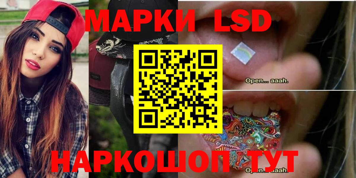 LSD-25 экстази ecstasy Ишим