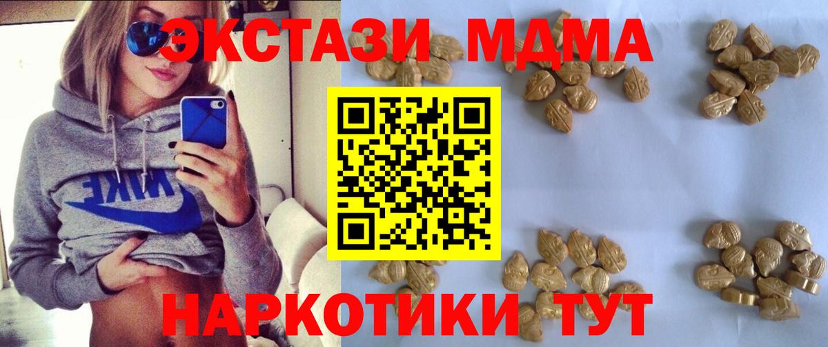 MDMA Molly  MDMA Molly  Ишим  Вход с VPN 