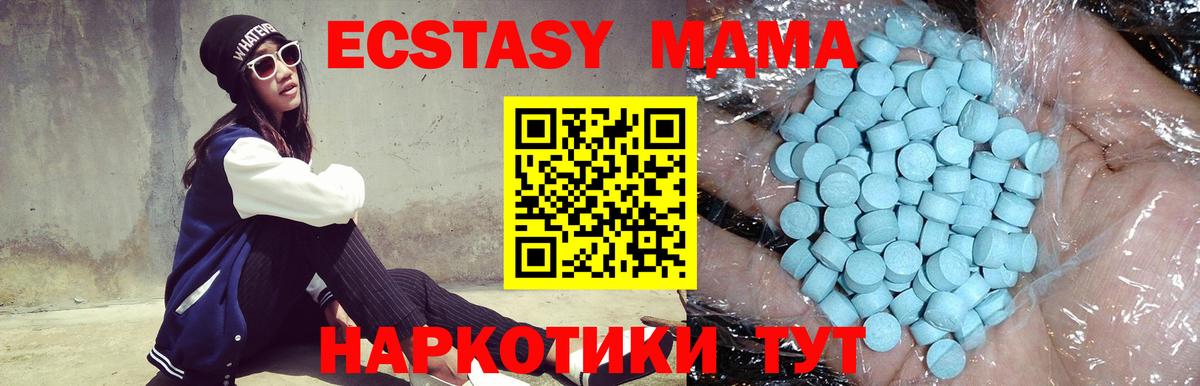 MDMA crystal Ишим