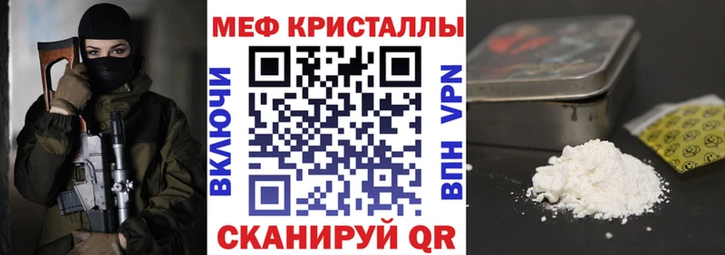Мефедрон кристаллы  Ишим 