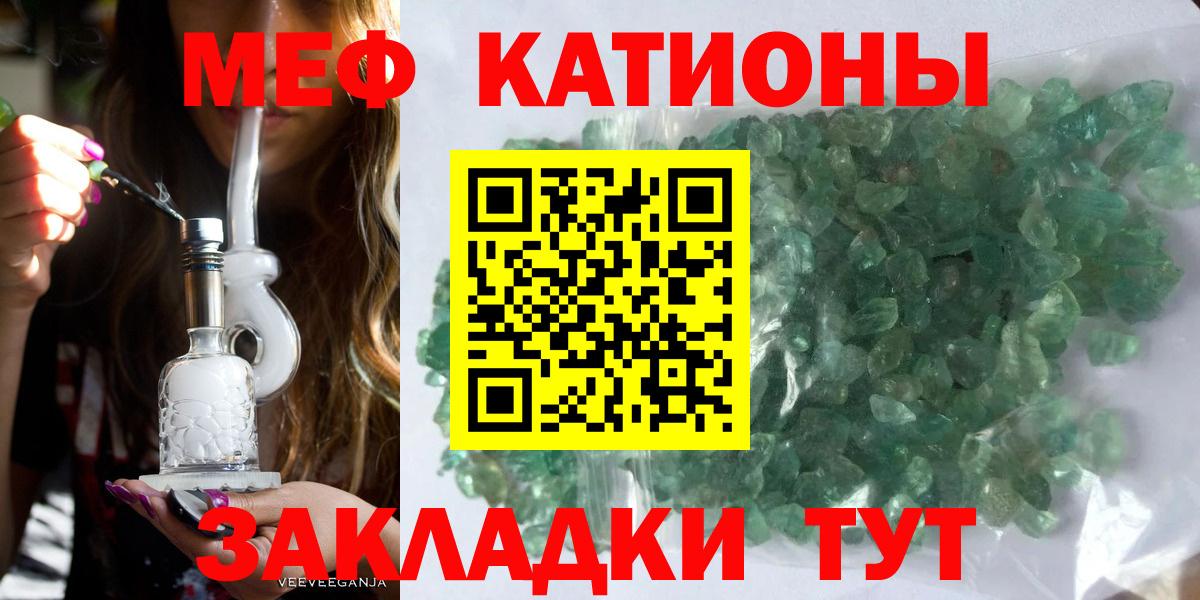 МЯУ-МЯУ  наркотики  Ишим  Вход с VPN  МЯУ-МЯУ  МЯУ-МЯУ кристаллы  Меф кристаллы 
