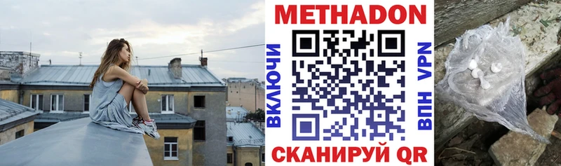 ОМГ ОМГ ТОР  Ишим  МЕТАДОН methadone  даркнет сайт 