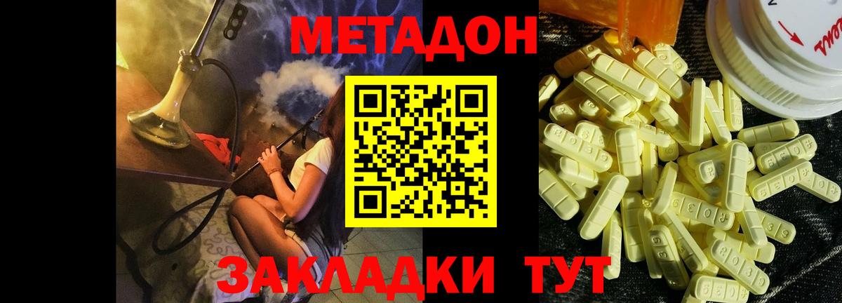 Ишим  Метадон кристалл  Метадон кристалл  Вход с VPN 