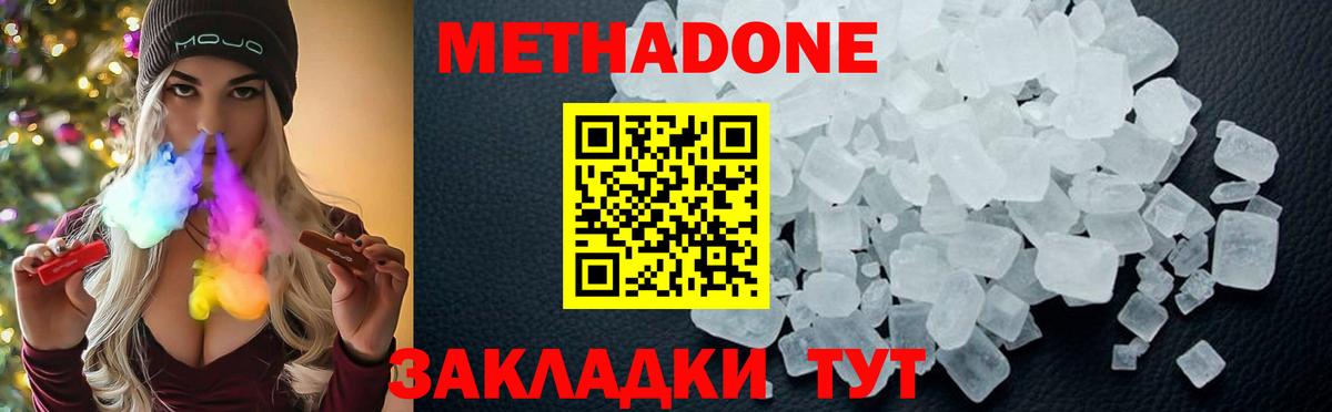 МЕТАДОН кристалл Ишим