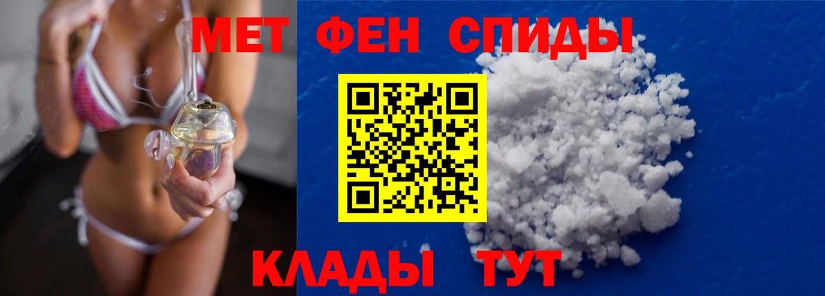 МЕТАМФЕТАМИН пудра  Вход с VPN  Ишим 