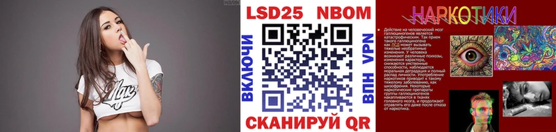 Марки N-bome 1500мкг  Ишим 